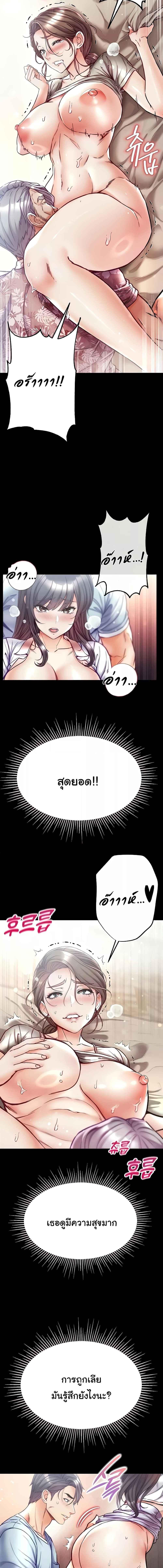 อ่านมังงะ Grand Disciple ตอนที่ 51/2_2.jpg