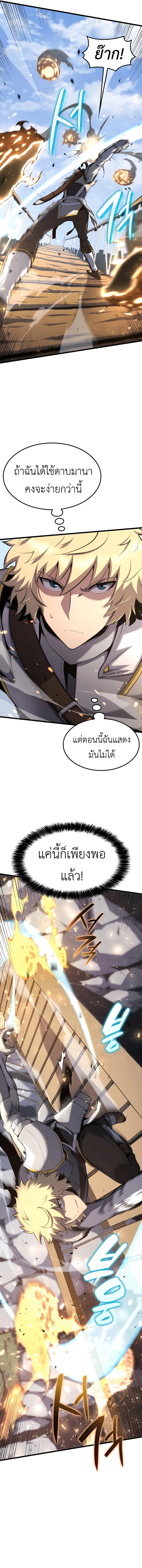 อ่านมังงะ The Count’s Youngest Son is A Player ตอนที่ 28/2.jpg