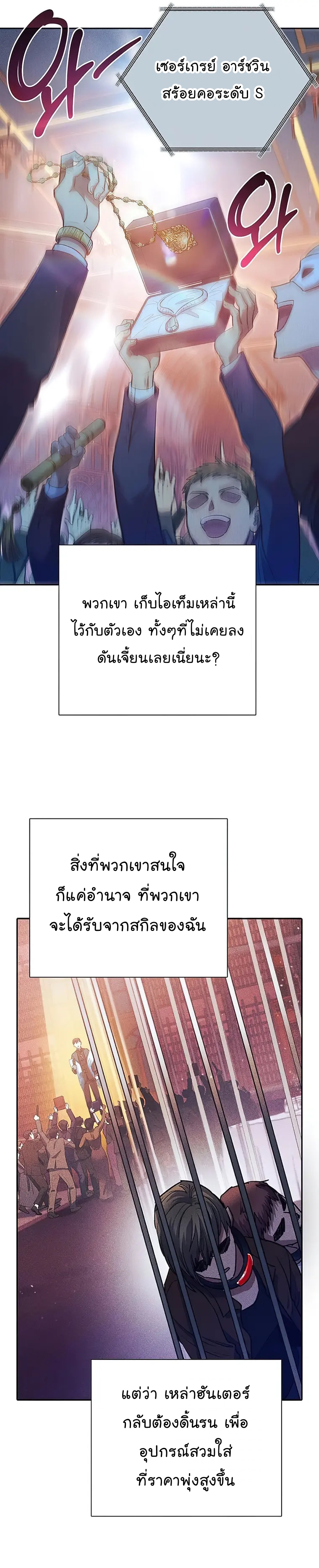 อ่านมังงะ The S-Classes That I Raised ตอนที่ 115/30.jpg