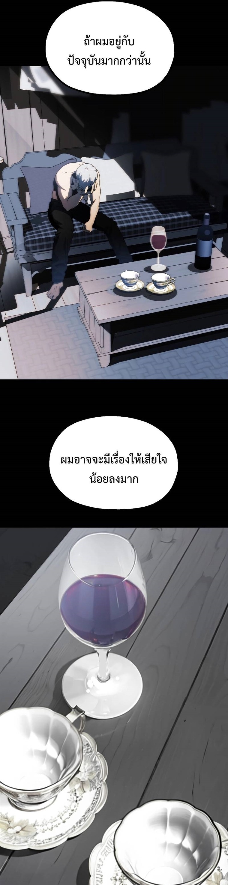 อ่านมังงะ Youngest Scion of the Mages ตอนที่ 49/30.jpg