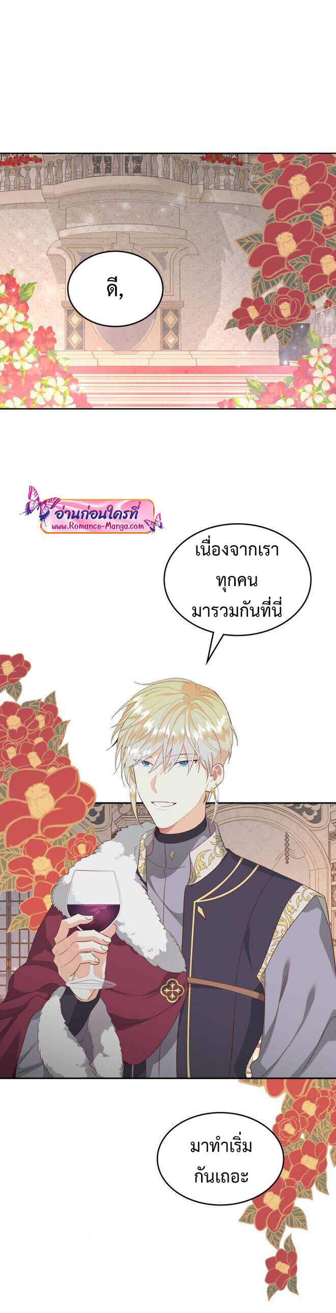 อ่านมังงะ The Knight and Her Emperor ตอนที่ 132/32.jpg