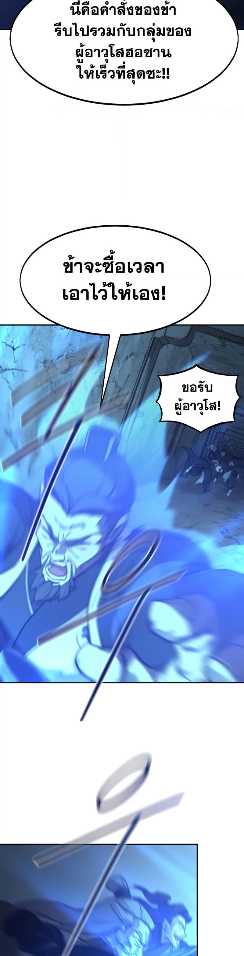 อ่านมังงะ Return of the Flowery Mountain Sect ตอนที่ 102/32.jpg