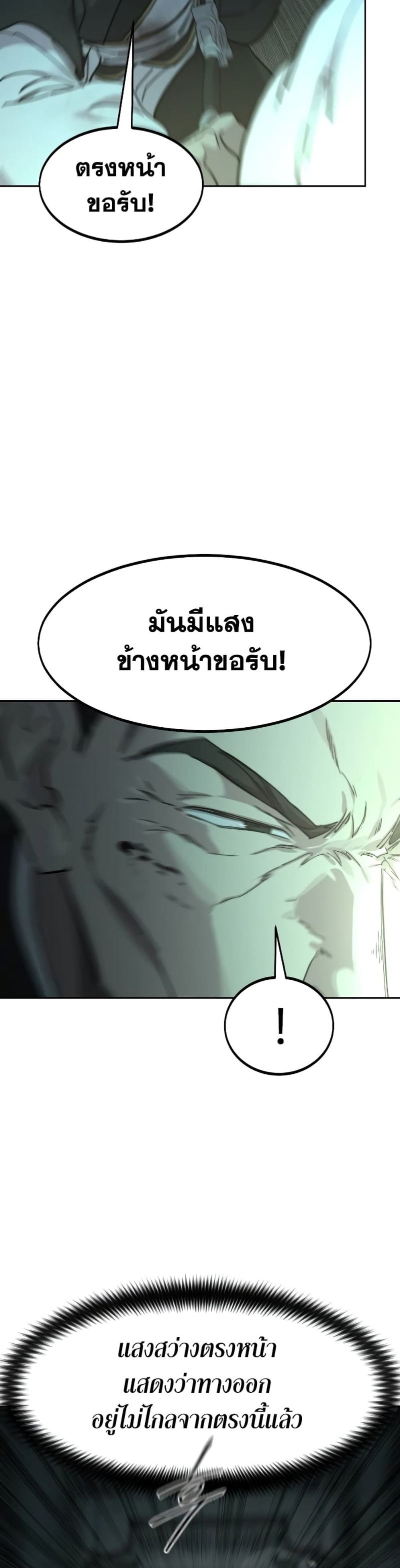 อ่านมังงะ Return of the Flowery Mountain Sect ตอนที่ 102/37.jpg