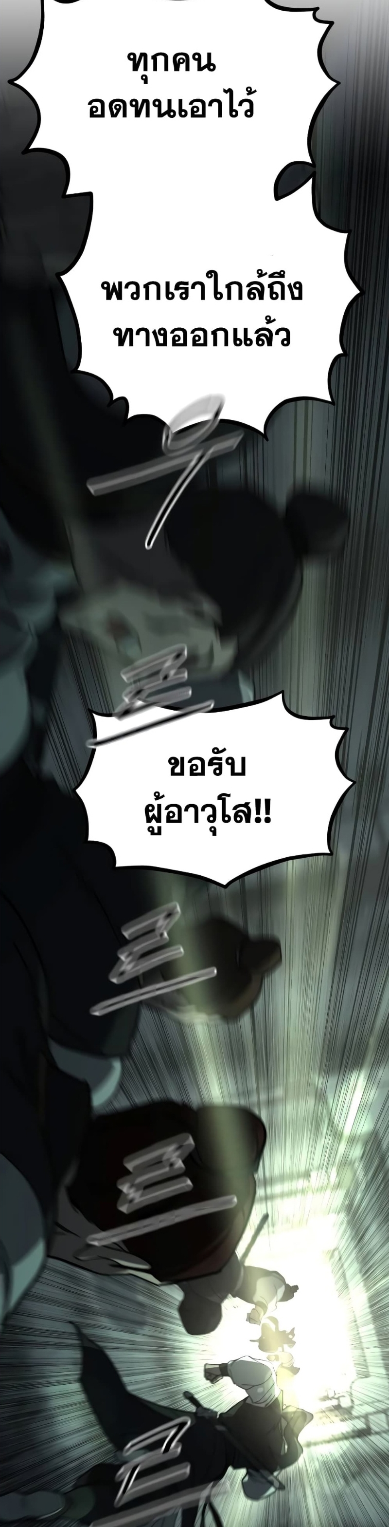 อ่านมังงะ Return of the Flowery Mountain Sect ตอนที่ 102/39.jpg