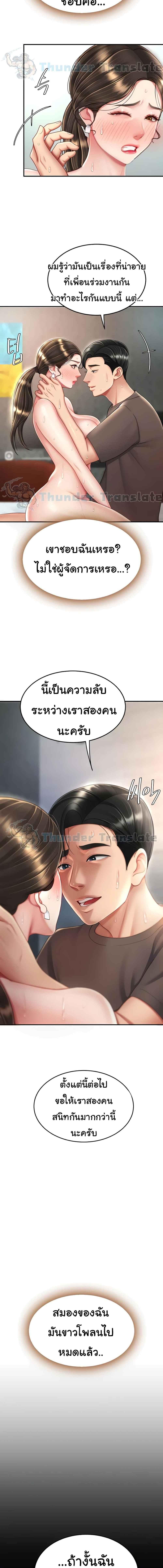 อ่านมังงะ Go Ahead, Mom ตอนที่ 19/3_1.jpg