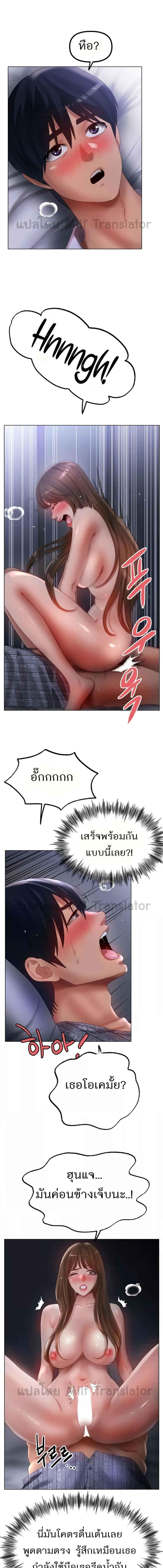 อ่านมังงะ Ice Love ตอนที่ 60/3_1.jpg