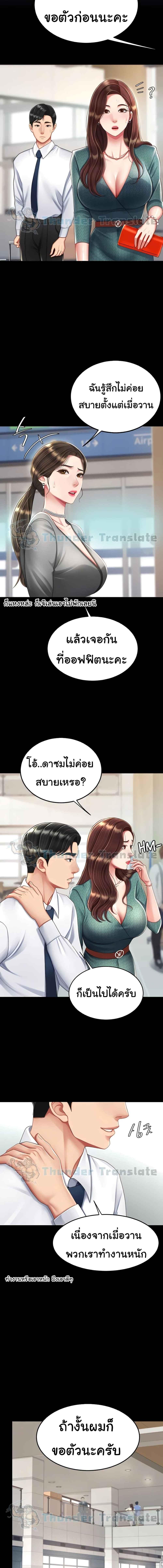 อ่านมังงะ Go Ahead, Mom ตอนที่ 19/3_2.jpg