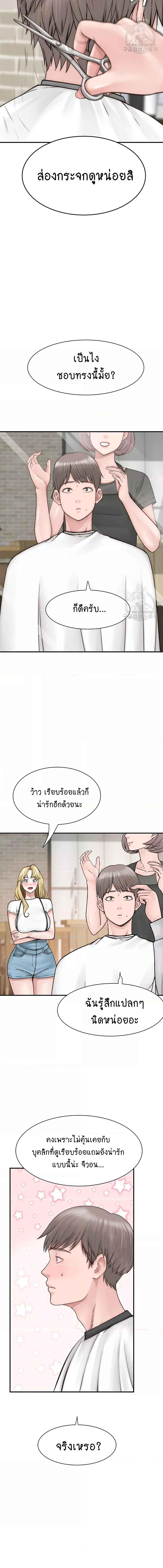 อ่านมังงะ Addicted to My Mother ตอนที่ 25/3_2.jpg