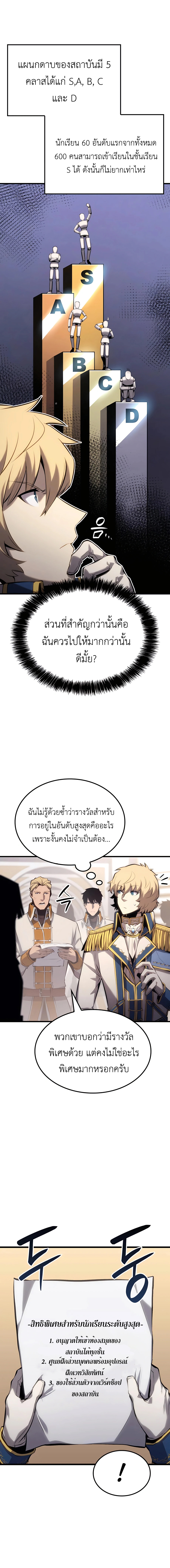 อ่านมังงะ The Count’s Youngest Son is A Player ตอนที่ 25/3.jpg