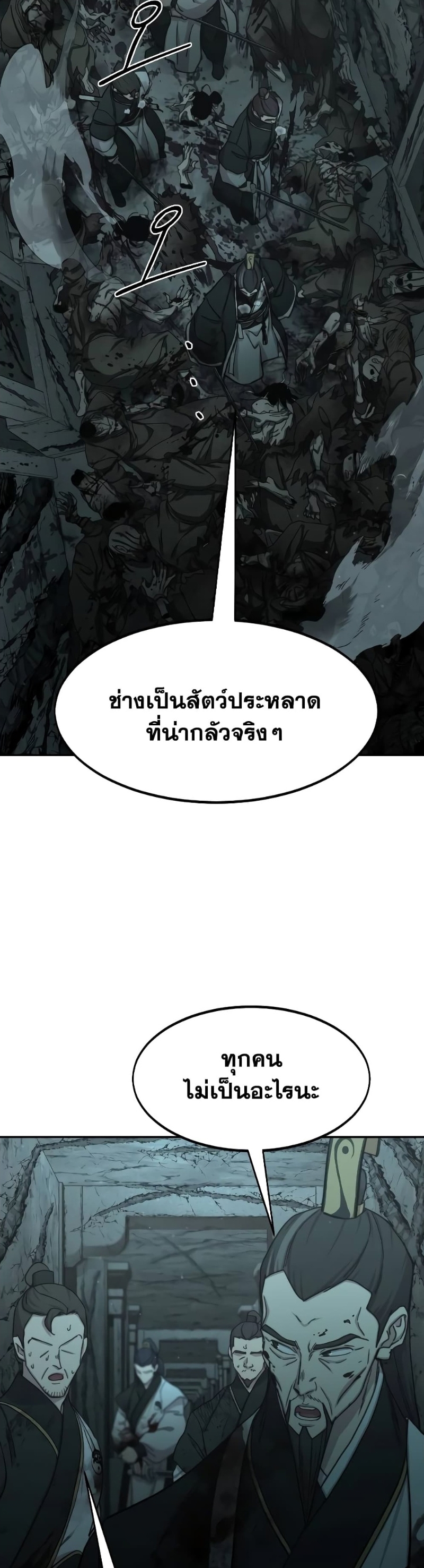 อ่านมังงะ Return of the Flowery Mountain Sect ตอนที่ 102/3.jpg