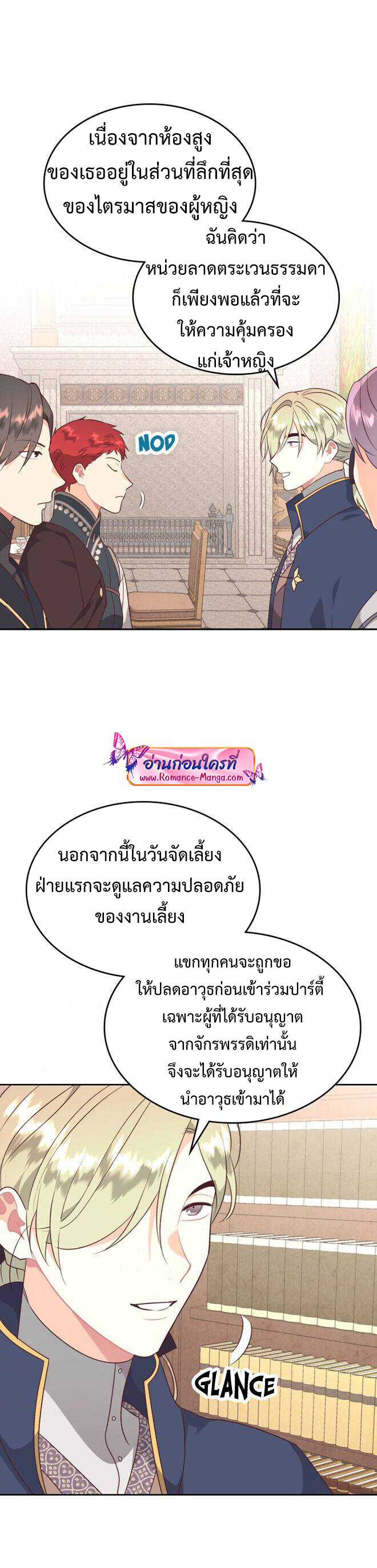 อ่านมังงะ The Knight and Her Emperor ตอนที่ 132/4.jpg