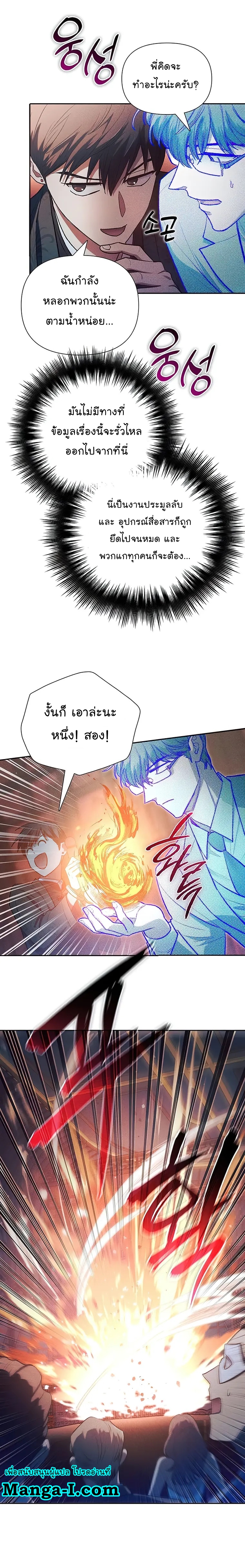 อ่านมังงะ The S-Classes That I Raised ตอนที่ 115/4.jpg