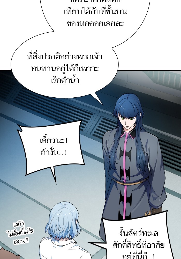 อ่านมังงะ Tower of God ตอนที่ 576/43.jpg