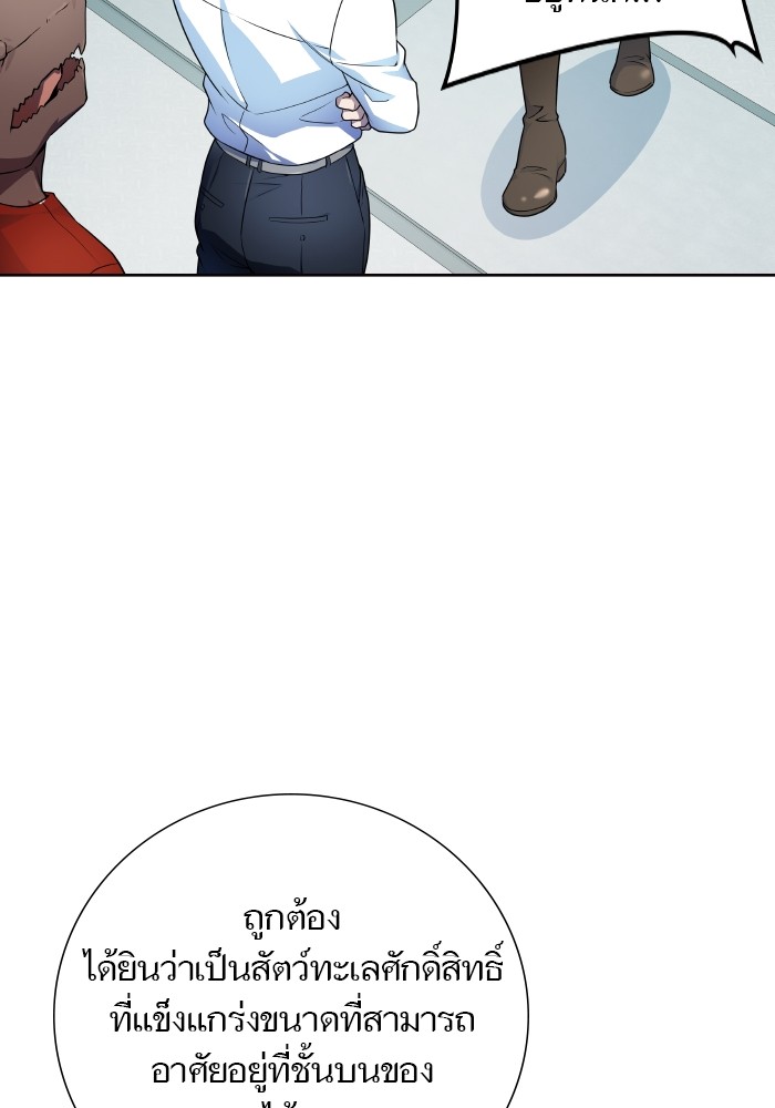 อ่านมังงะ Tower of God ตอนที่ 576/44.jpg