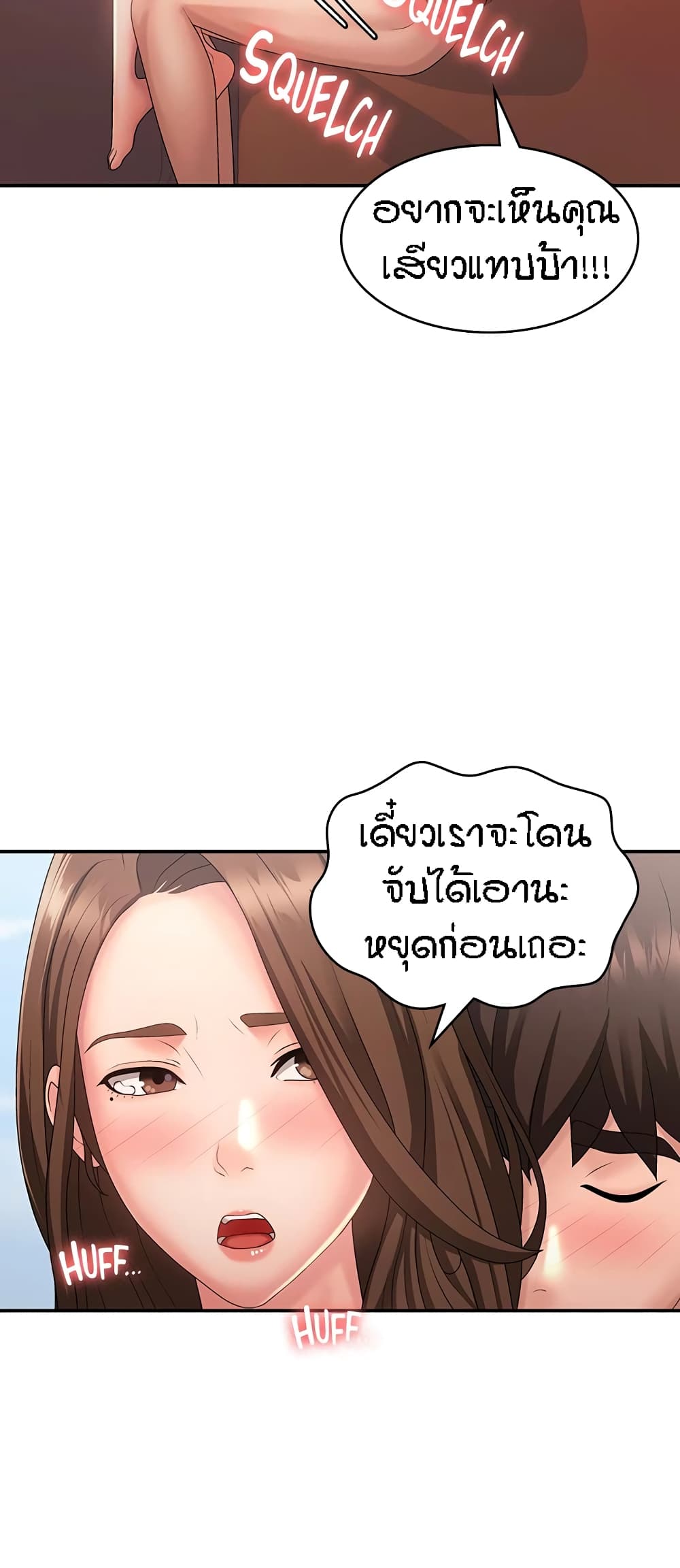 อ่านมังงะ Aunt Puberty ตอนที่ 42/45.jpg