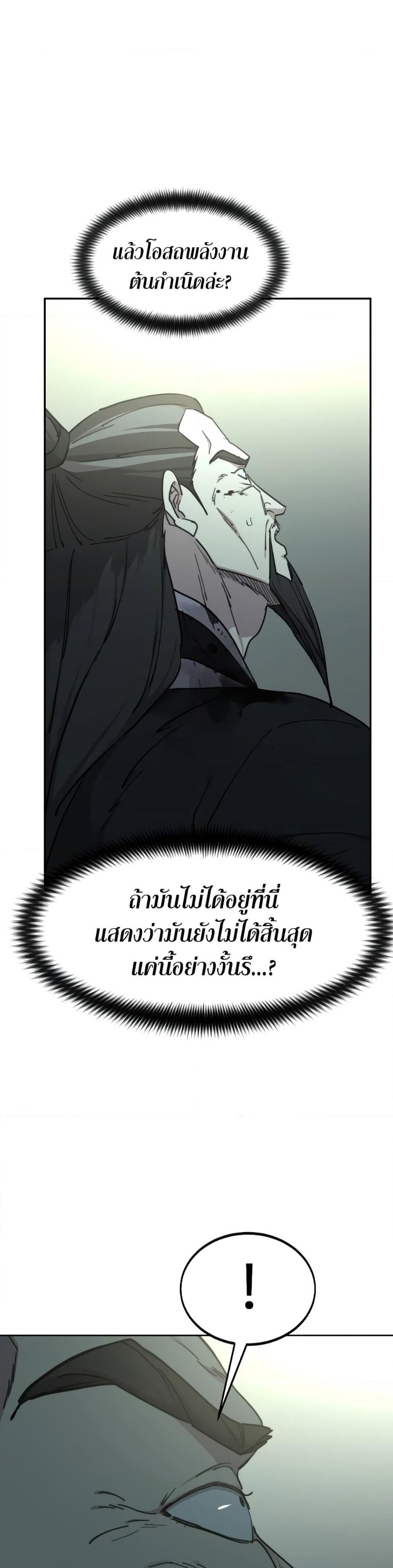 อ่านมังงะ Return of the Flowery Mountain Sect ตอนที่ 102/46.jpg