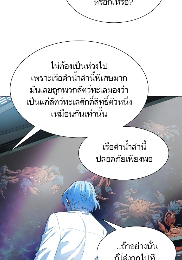 อ่านมังงะ Tower of God ตอนที่ 576/46.jpg