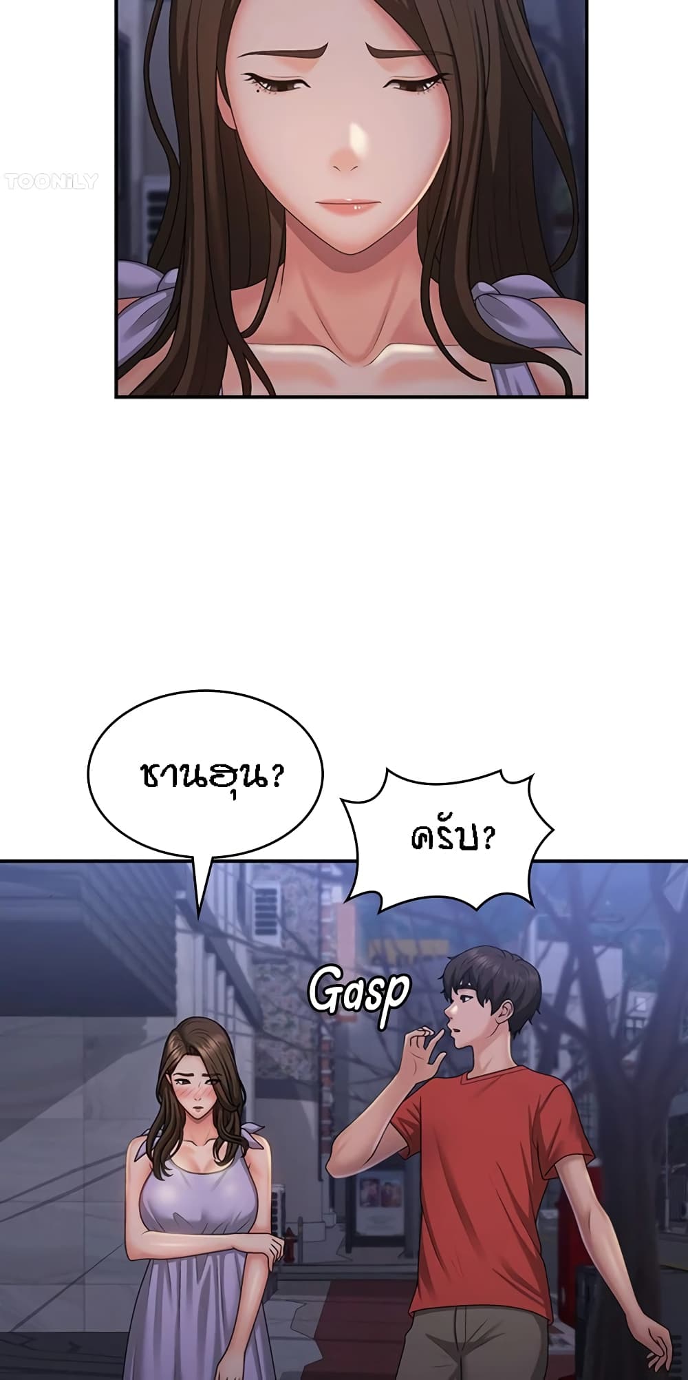 อ่านมังงะ Aunt Puberty ตอนที่ 43/47.jpg