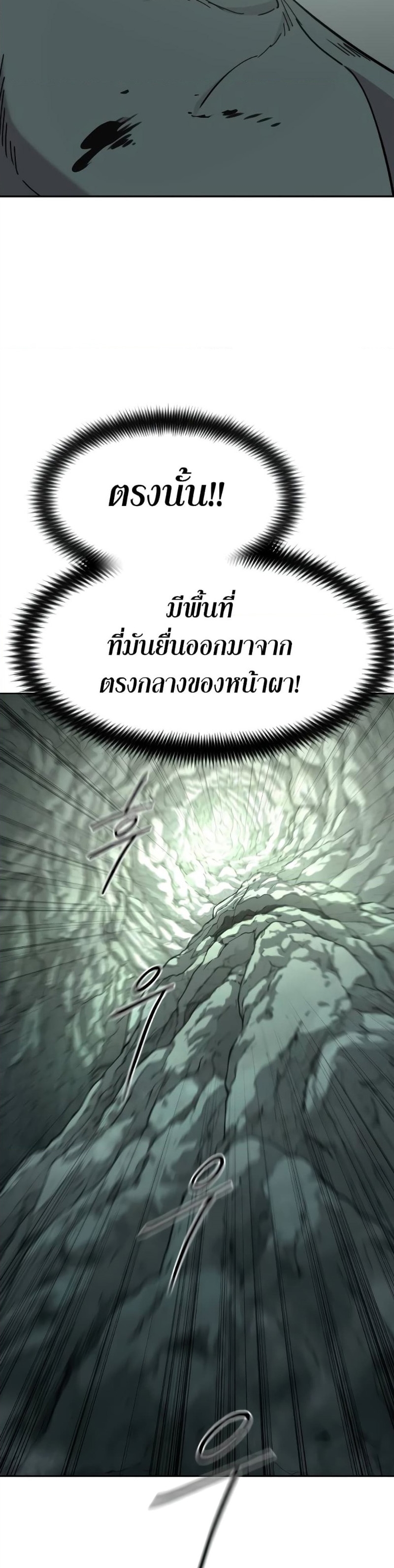 อ่านมังงะ Return of the Flowery Mountain Sect ตอนที่ 102/47.jpg