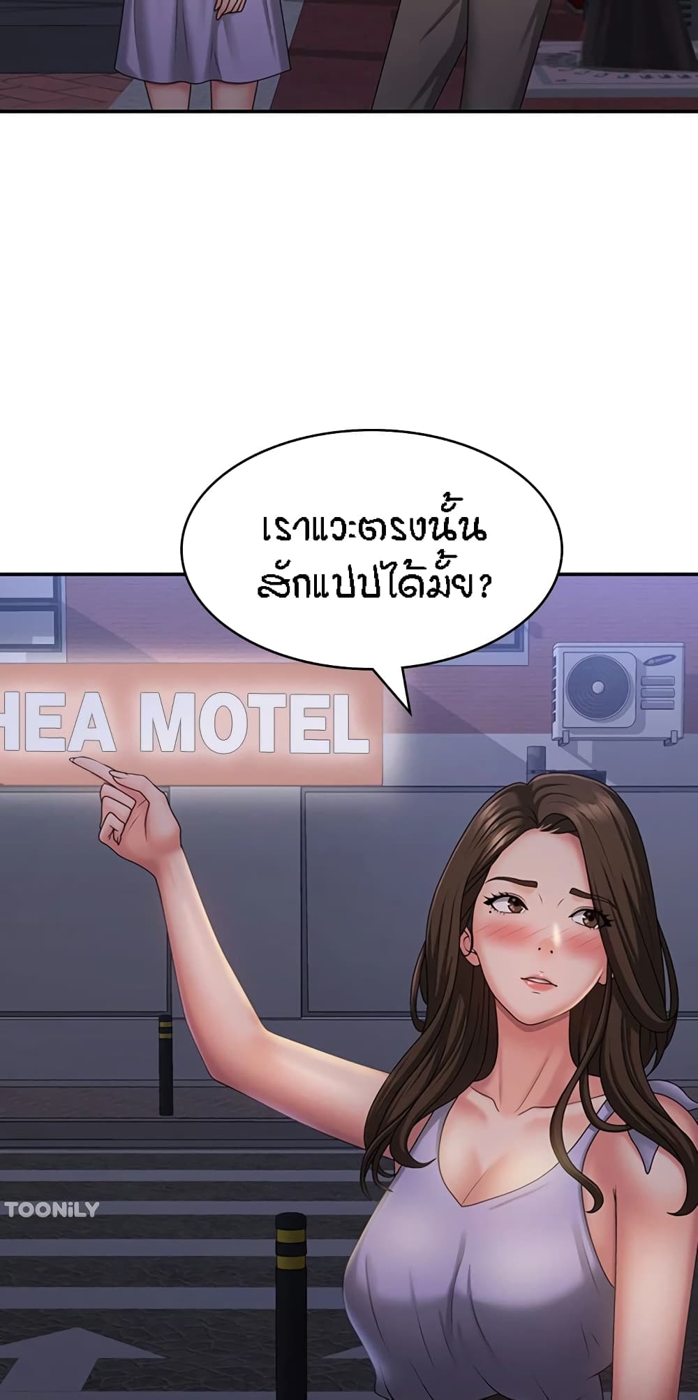 อ่านมังงะ Aunt Puberty ตอนที่ 43/48.jpg