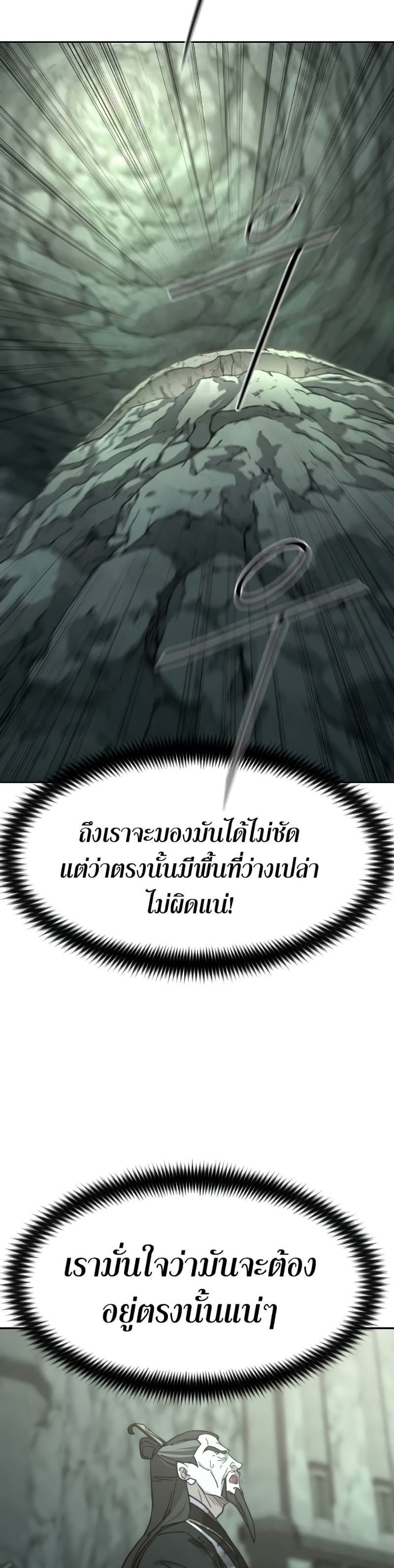 อ่านมังงะ Return of the Flowery Mountain Sect ตอนที่ 102/48.jpg