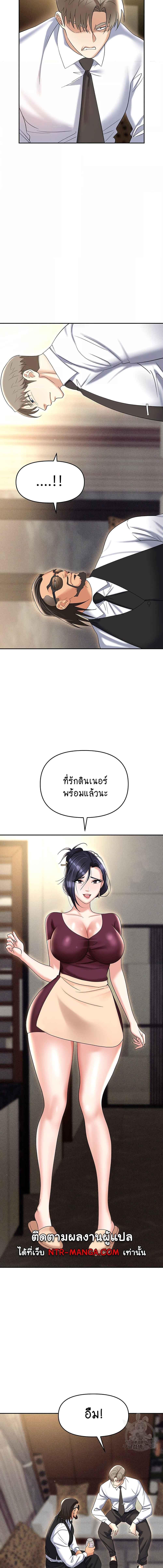 อ่านมังงะ Trap ตอนที่ 62/4_0.jpg