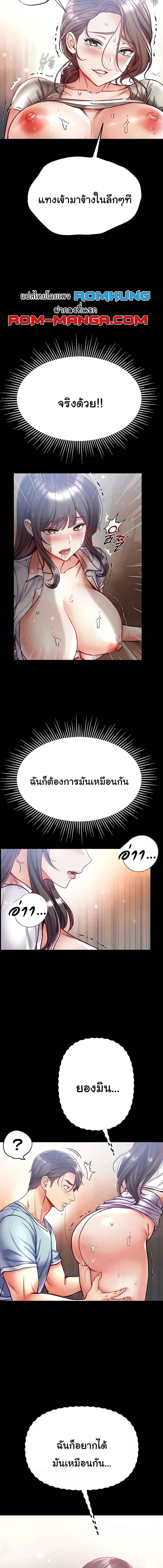 อ่านมังงะ Grand Disciple ตอนที่ 51/4_1.jpg