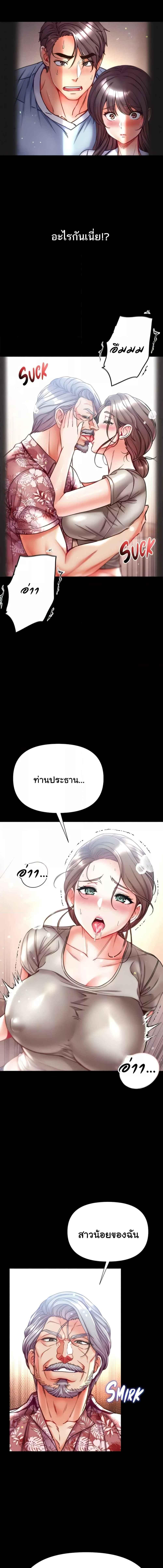 อ่านมังงะ Grand Disciple ตอนที่ 50/4_1.jpg