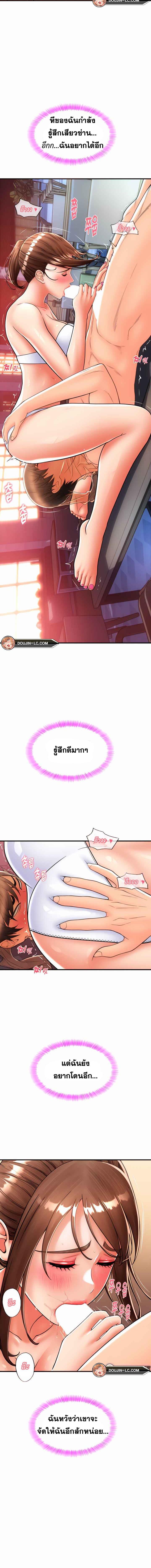 อ่านมังงะ Pay with Sperm Pay ตอนที่ 21/4_1.jpg