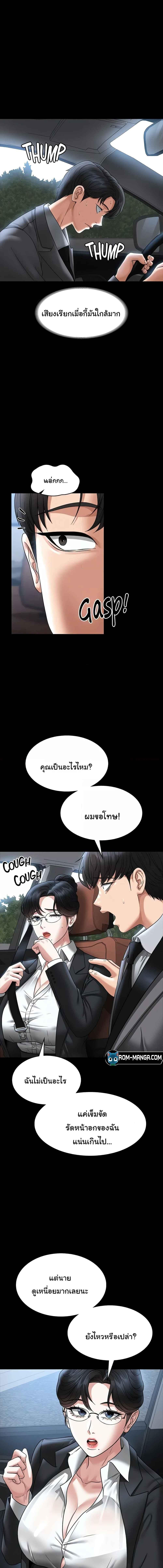 อ่านมังงะ Workplace Manager Privileges ตอนที่ 88/4_1.jpg