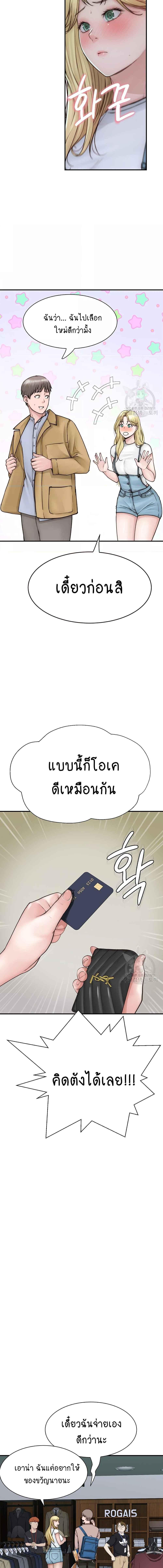 อ่านมังงะ Addicted to My Mother ตอนที่ 25/4_2.jpg