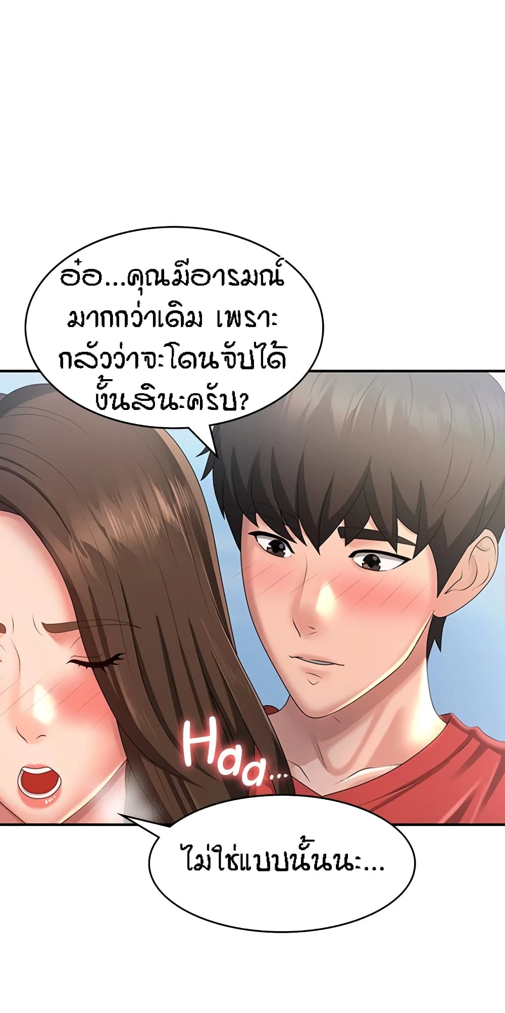 อ่านมังงะ Aunt Puberty ตอนที่ 43/4.jpg