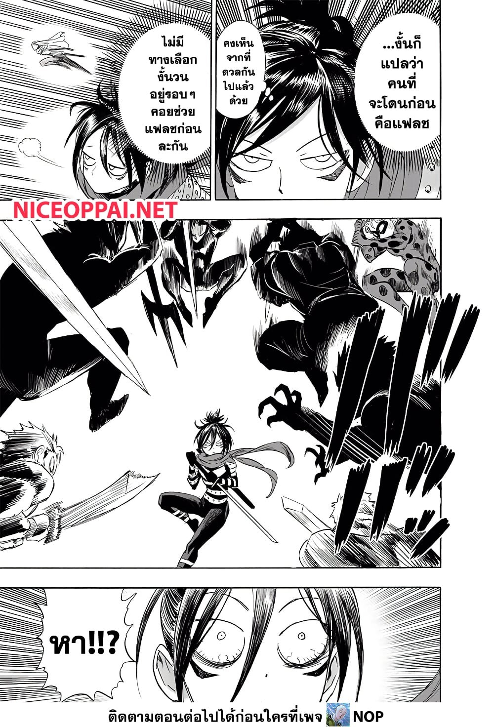 อ่านมังงะ One Punch-Man ตอนที่ 198/4.jpg