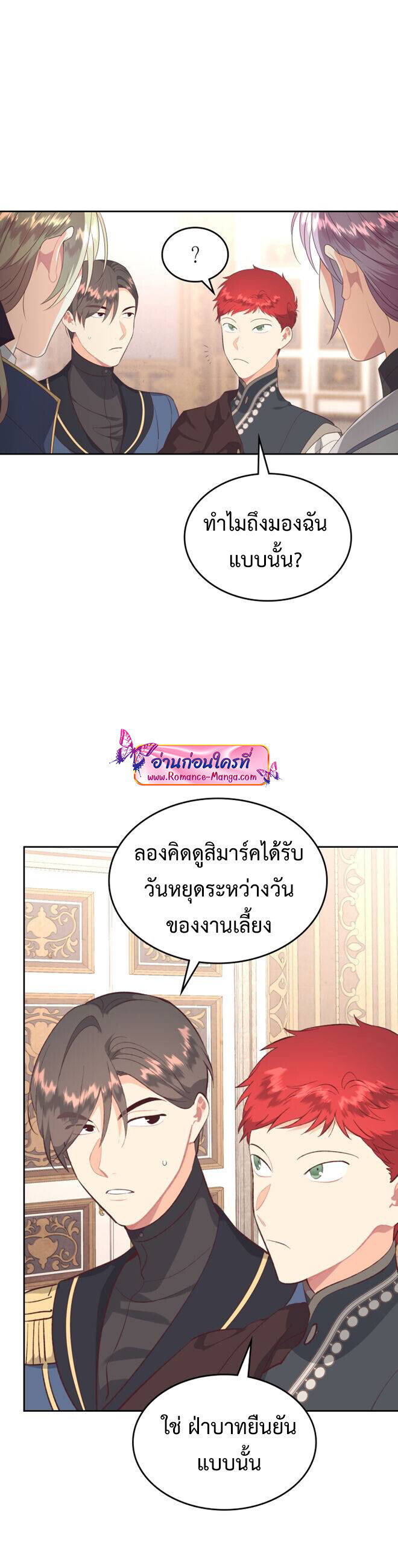 อ่านมังงะ The Knight and Her Emperor ตอนที่ 132/5.jpg