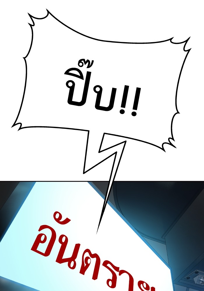 อ่านมังงะ Tower of God ตอนที่ 576/54.jpg