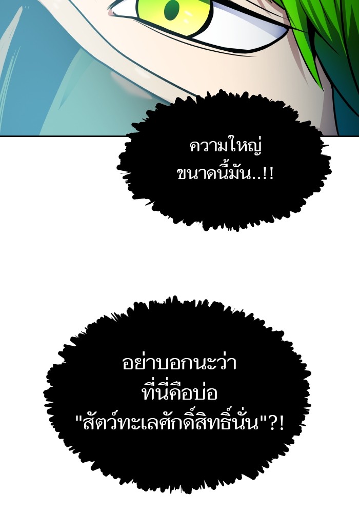 อ่านมังงะ Tower of God ตอนที่ 576/57.jpg