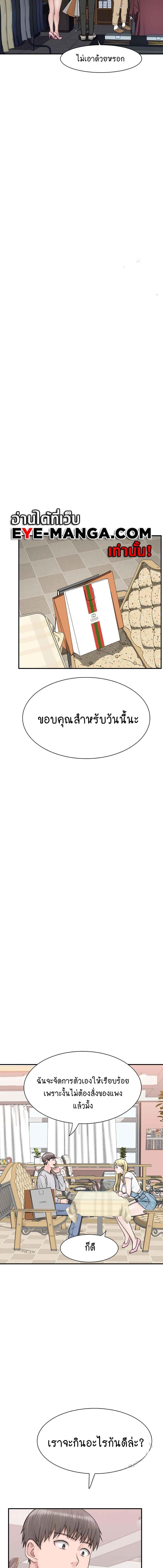 อ่านมังงะ Addicted to My Mother ตอนที่ 25/5_0.jpg