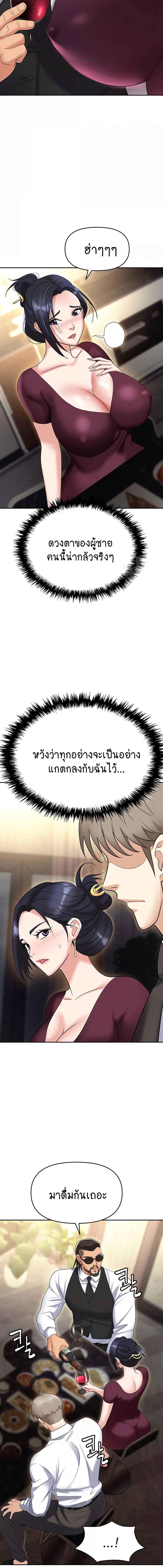 อ่านมังงะ Trap ตอนที่ 62/5_0.jpg