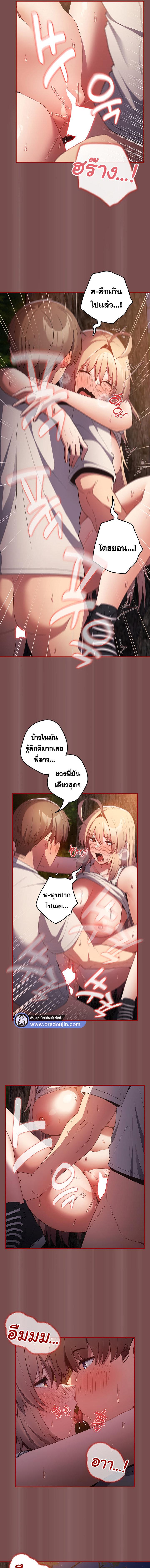 อ่านมังงะ That’s Not How You Do It ตอนที่ 29/5_0.jpg