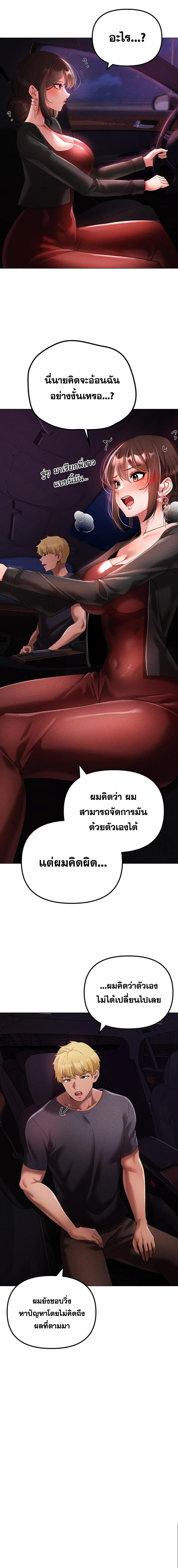 อ่านมังงะ Golden Facade ตอนที่ 31/5_0.jpg