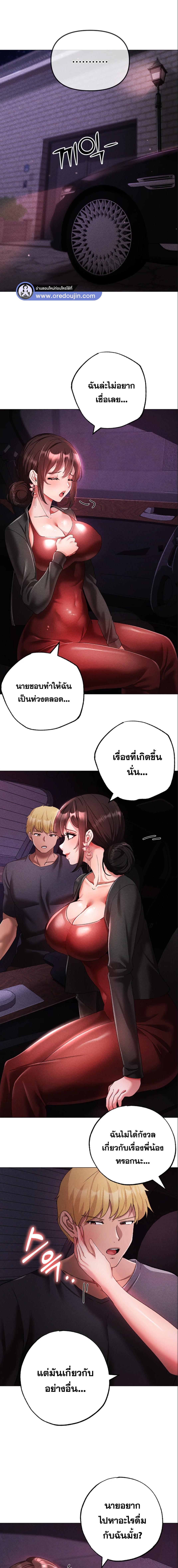 อ่านมังงะ Golden Facade ตอนที่ 31/5_1.jpg