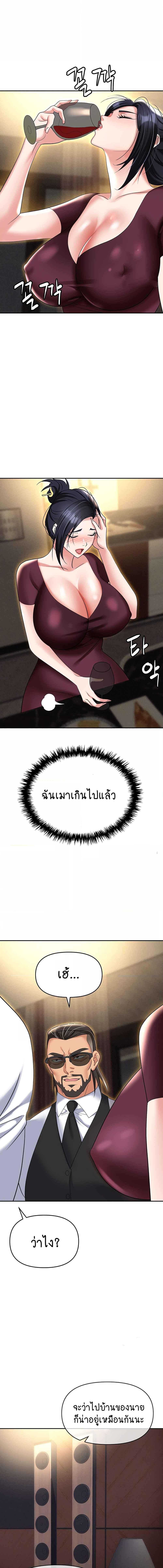 อ่านมังงะ Trap ตอนที่ 62/5_2.jpg