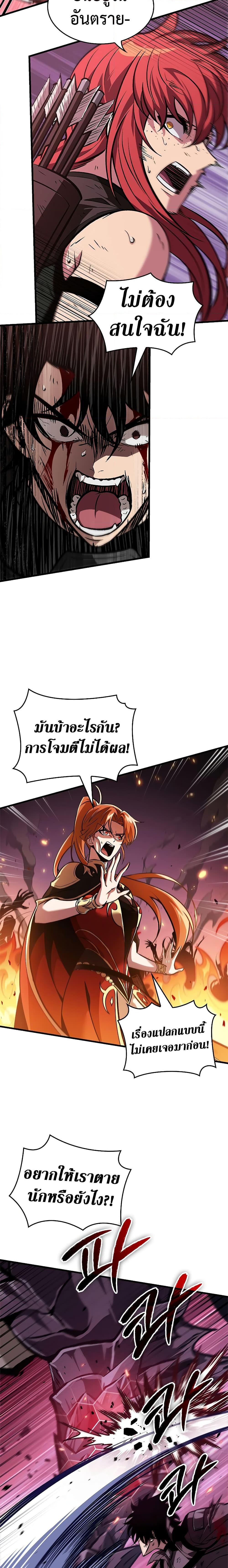 อ่านมังงะ Pick Me Up! ตอนที่ 72/5.jpg