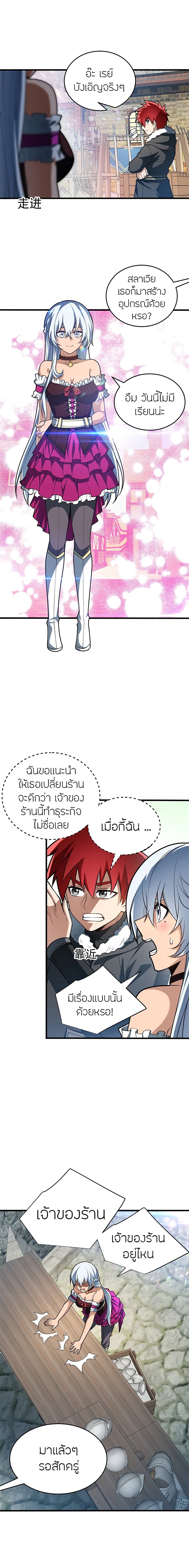 อ่านมังงะ My Dragon System ตอนที่ 49/6.jpg