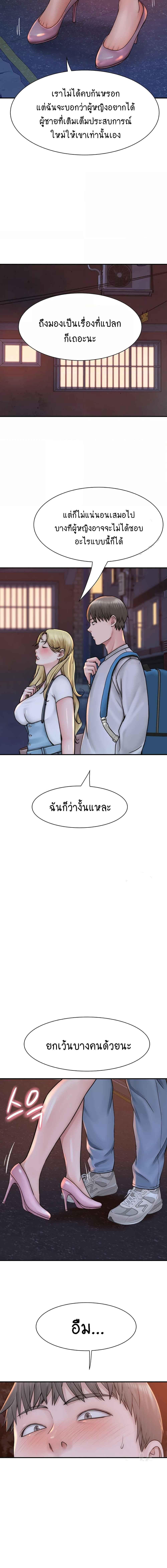 อ่านมังงะ Addicted to My Mother ตอนที่ 25/6_0.jpg