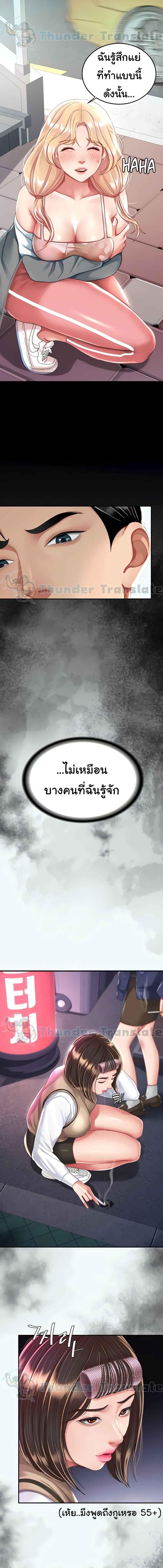 อ่านมังงะ Go Ahead, Mom ตอนที่ 19/6_0.jpg