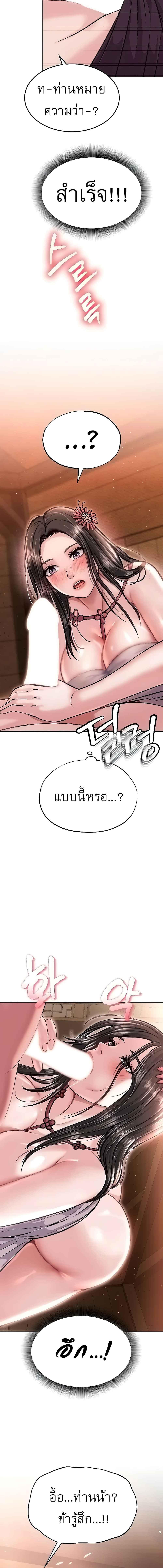 อ่านมังงะ I Ended Up in the World of Murim ตอนที่ 8/6_2.jpg