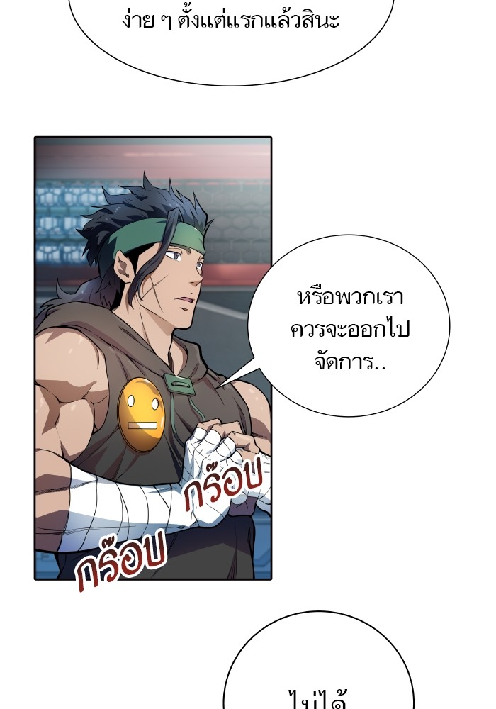 อ่านมังงะ Tower of God ตอนที่ 576/75.jpg