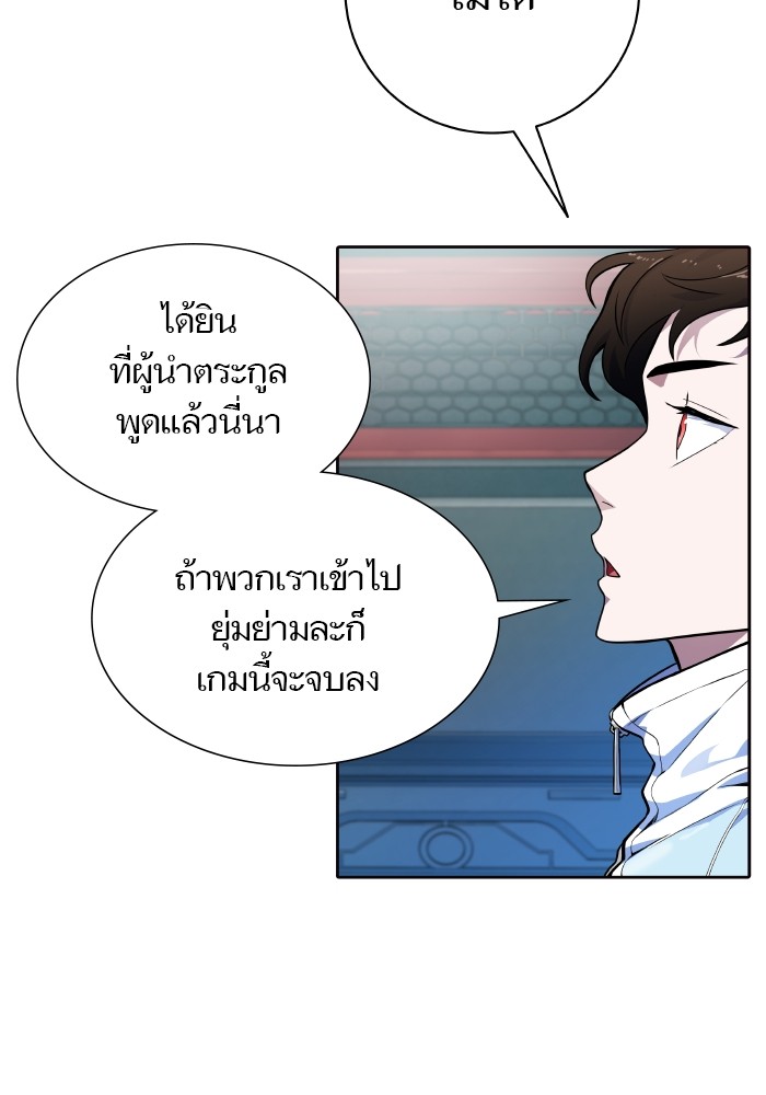 อ่านมังงะ Tower of God ตอนที่ 576/76.jpg