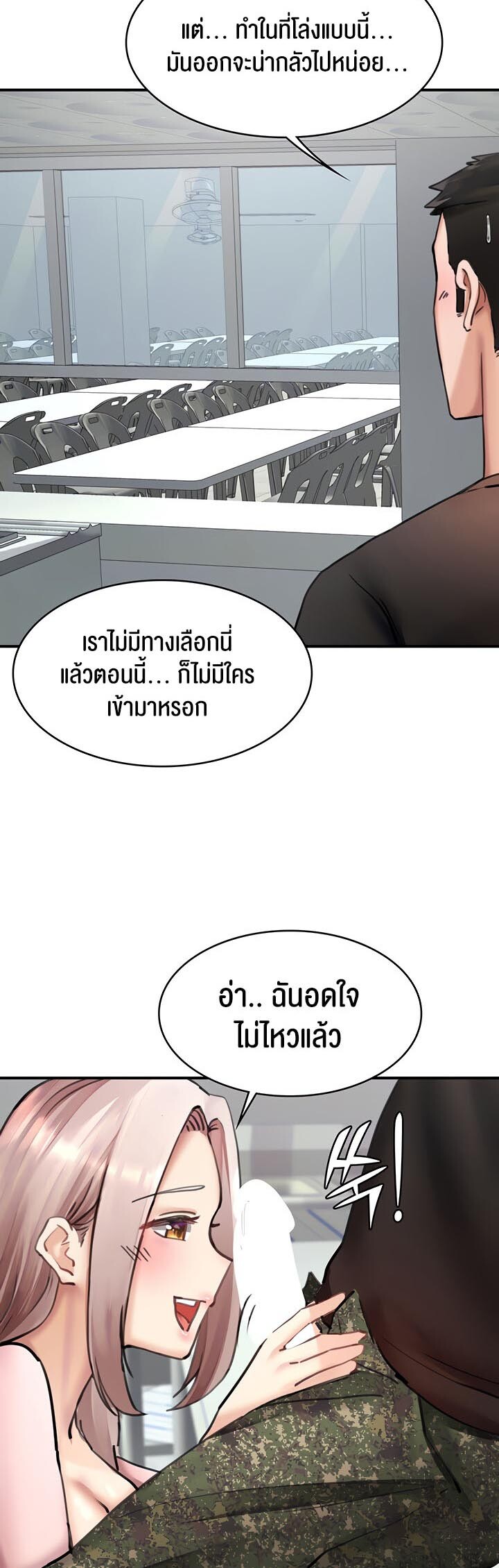 อ่านมังงะ The Commander’s Daughter ตอนที่ 30/7.jpg